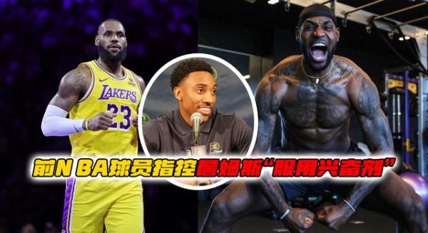 Cựu cầu thủ NBA đã buộc tội Ja